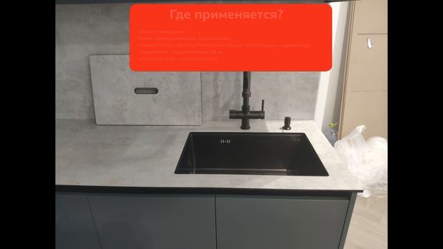 Презентация HPL Compact Slimstol