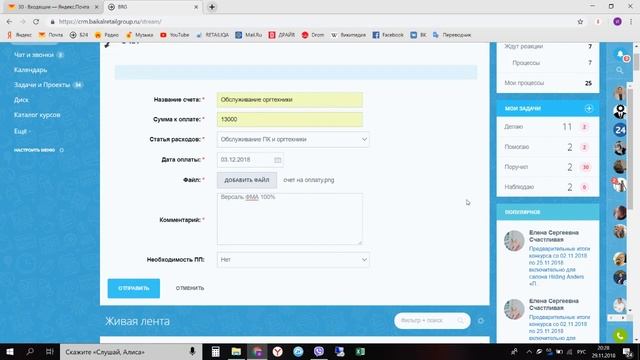 Оплата счета смотреть онлайн