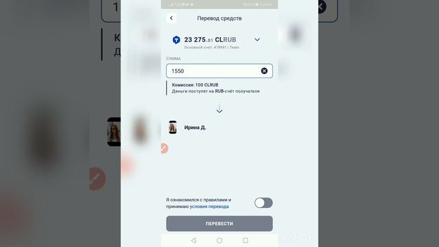 Тестим #CityLife - совершаем перевод внутри системы смотреть онлайн