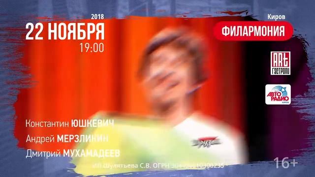 Спектакль «Друзья» в Филармонии 22 ноября 2018 г. Киров смотреть онлайн