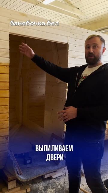 Как мы делаем бани-бочки смотреть онлайн