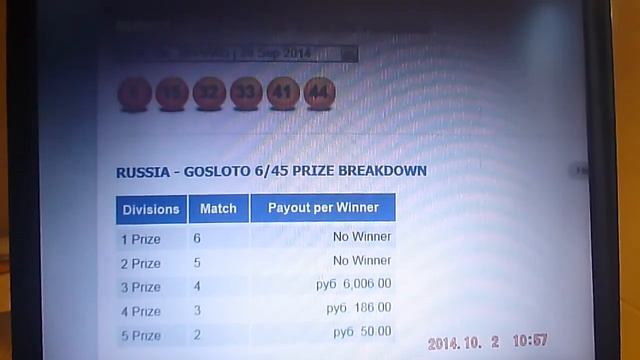 SUGGEST KEY COMBINATIONS RUSSIA LOTTO R1015 MON 17 NOV 2014(GOSLOTO 6 FROM 45.) смотреть онлайн
