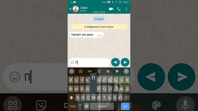 как пользоваться WhatsMock?