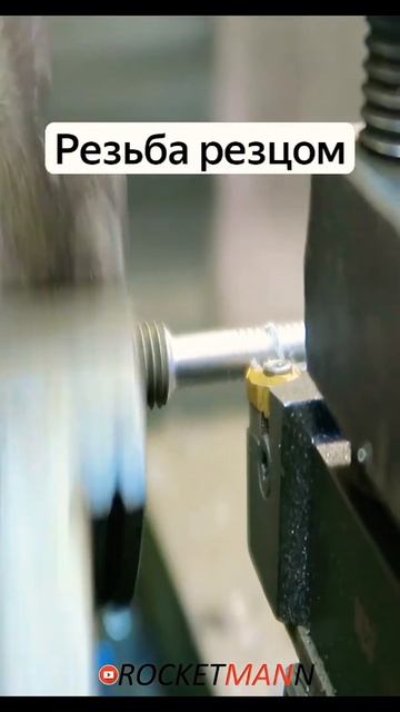 Резьба резцом на токарном. Rammstein 🔥🔥🗼🗼CNC lathe смотреть онлайн