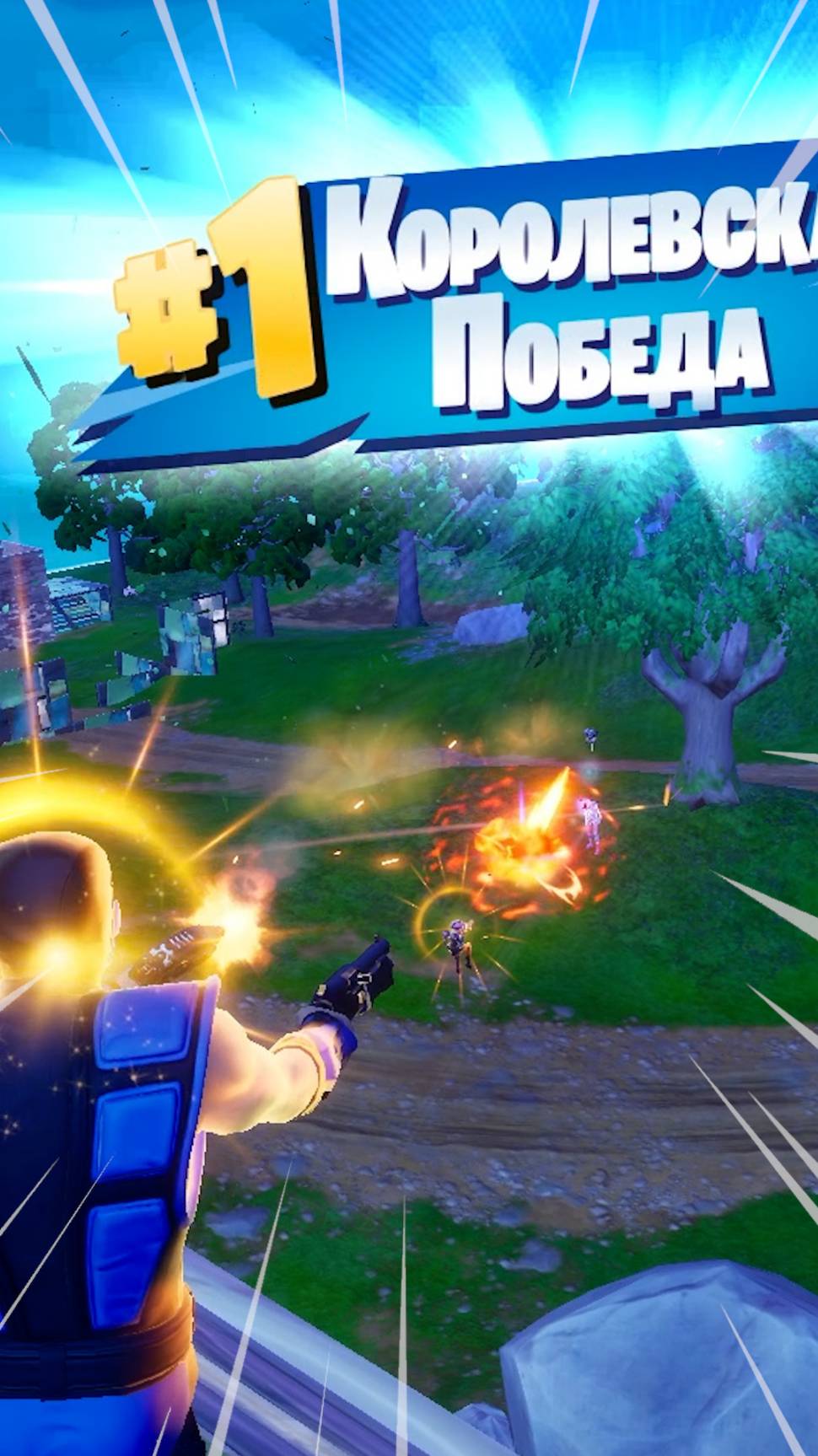 Фортнайт // ПАРНОЕ СРАЖЕНИЕ // Fortnite #shorts смотреть онлайн