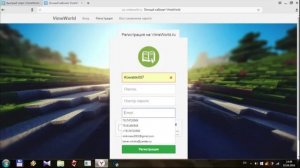 как зайти на вайм ворлд