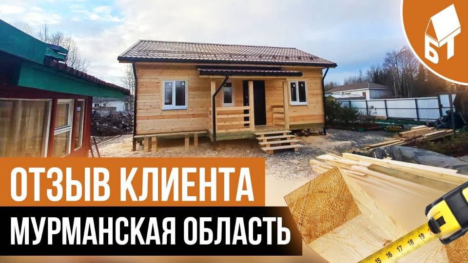 Одноэтажный дом 7 на 9 - реальный отзыв