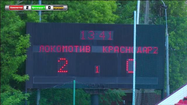 Академия ФК «Краснодар-2» (I гр.) – «Локомотив» (Москва) смотреть онлайн