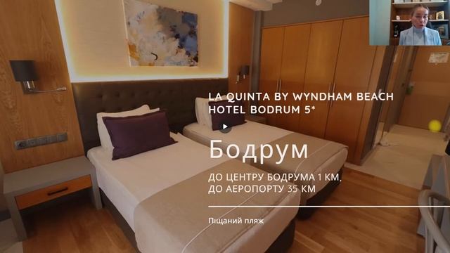 LA QUINTA BY WYNDHAM BEACH HOTEL BODRUM 4* - Туреччина, Бодрум