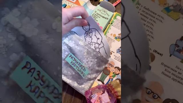 Лэпбук «Семья». Козлова Екатерина. смотреть онлайн