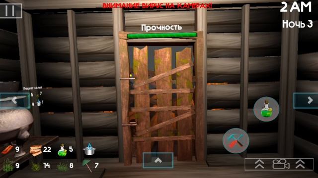 Выживание С Бобром Лёлей, Стандарт Режим