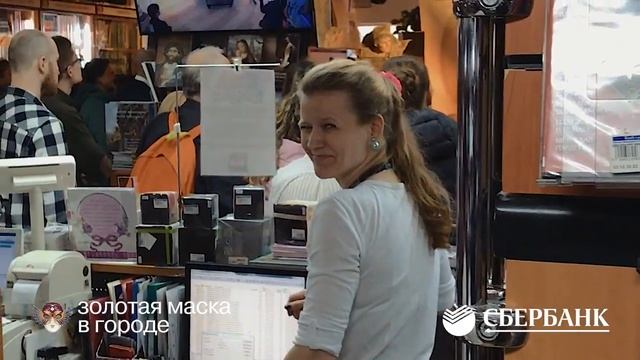 «Золотая Маска в городе» 2017 смотреть онлайн