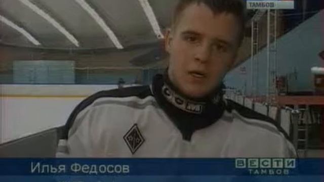 ХК Тамбов - ХК Владимир.FLV смотреть онлайн