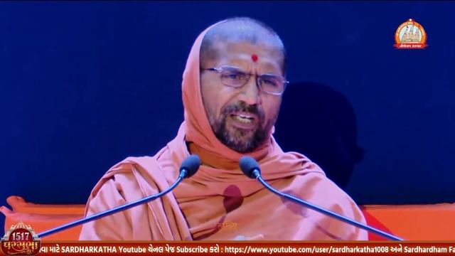 GharSabha - 1517 @ Houston [USA] | 30/05/2024 | P.Pu.Sd.Swami Shree Nityaswarupdasji | смотреть онлайн
