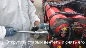 Замена вентеля на метановом баллоне