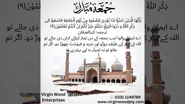 Virgin Wood Enterprises/ Plywood Manufacturer. смотреть онлайн