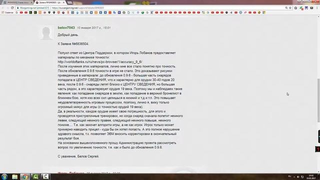 Точность - это инструмент управления рандомным боем смотреть онлайн