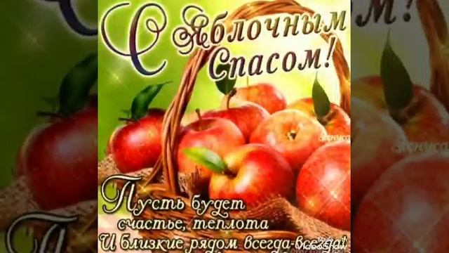 Яблочный спас смотреть онлайн