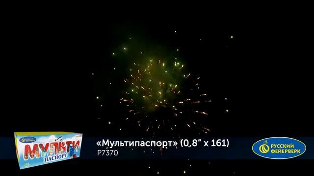 Батарея салютов Р7370 Мультипаспорт (0,8