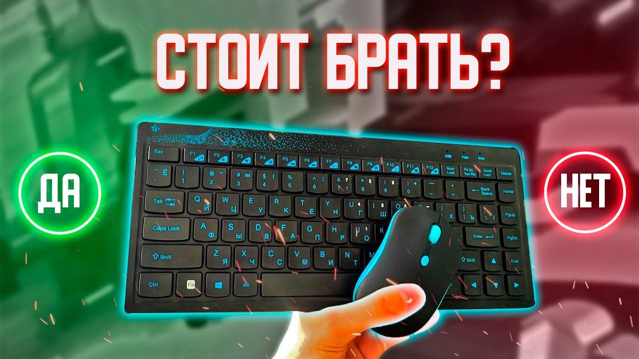 Беспроводная клавиатура за 1000 из DNS Распаковка и тест. Стоит брать?! смотреть онлайн