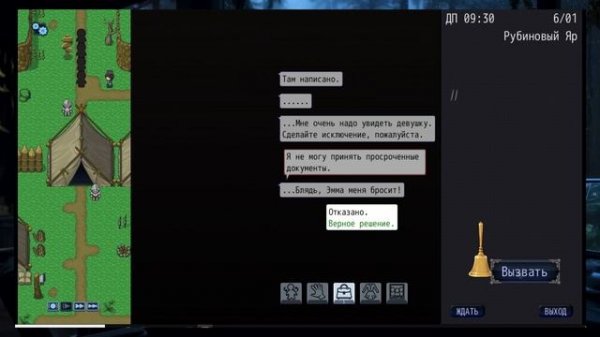 Я ЗДЕСЬ ВЛАСТЬ | The Imperial Gatekeeper Обзор|