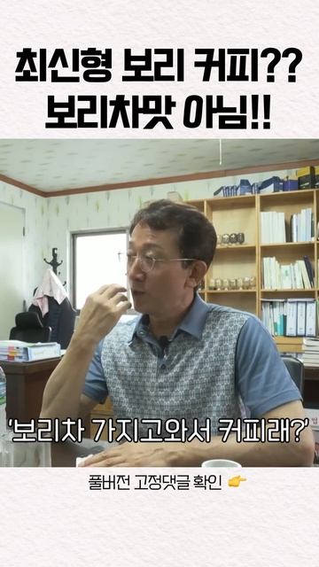 보리차맛 절대 안 나는 최신형 보리 커피?? #shorts смотреть онлайн