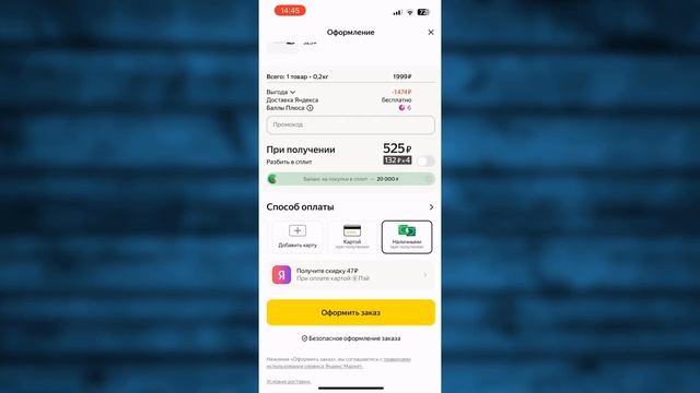 Как в Яндекс Маркете оплатить При получении смотреть онлайн