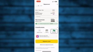 Как в Яндекс Маркете оплатить При получении