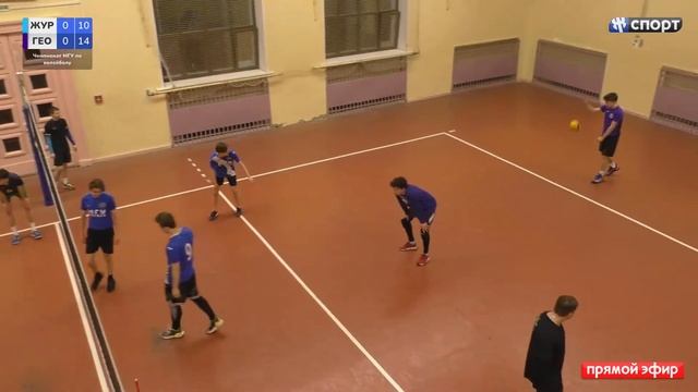 Чемпионат МГУ по волейболу. Мужчины. Журфак - Геологи