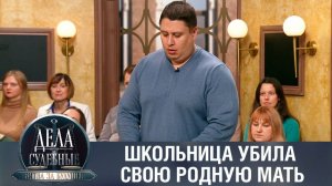 Дела судебные с Алисой Туровой. Битва за будущее. Эфир от 07.04.23