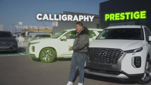 Авто из Кореи | Hyundai Palisade | ВСЯ ПРАВДА о комплектациях! PRESTIGE vs CALLIGRAPHY Что выбрать?