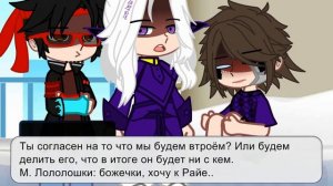 Ну здравствуй, Лололошка~\\4 часть\\Lololoshka-gacha\\ FlackJK x Lololoshka\\Джодах/Лололошка\\~