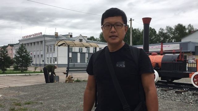 Сковородино, Амурская область - 2 смотреть онлайн