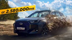 Новая Chery Tiggo 7L 2025.Тест-драйв. Anton Avtoman.