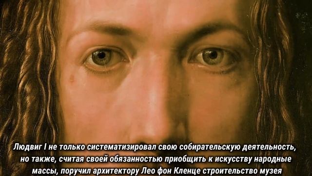 Мюнхенская пинакотека.