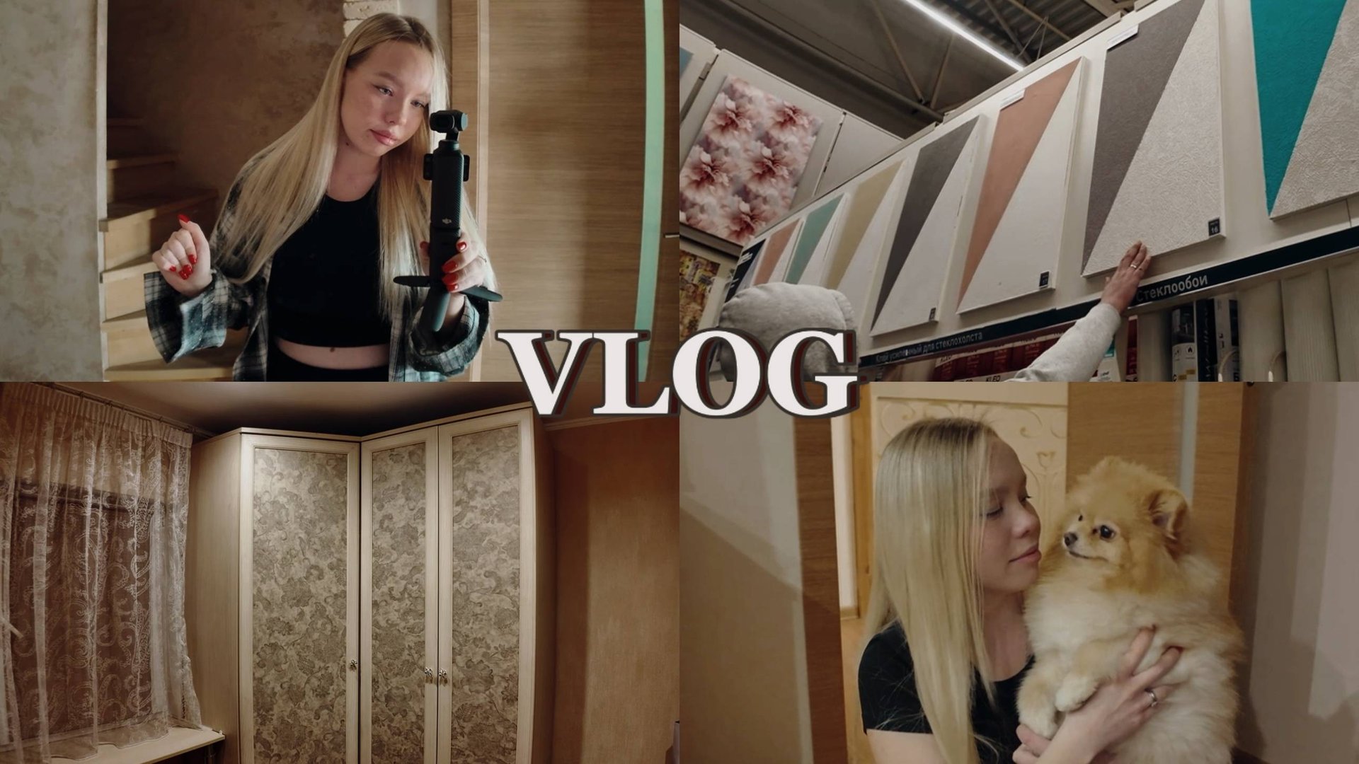 БУДУЩАЯ ДЕТСКАЯ - ВЫБИРАЕМ ОБОИ | ПРО БЕРЕМЕННОСТЬ И МОЁ СОСТОЯНИЕ | КУШАЕМ И ПРОБУЕМ НОВИНКИ