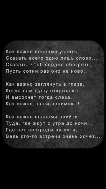 Как важно вовремя успеть… #стихи #поэзия #стих #стихиолюбви #shorts #стихиожизни #дементьев смотреть онлайн