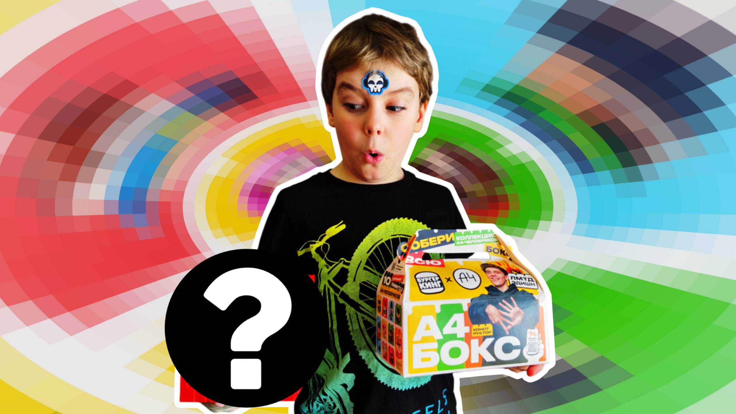 Подстава от Влада А4/Стикерсы и Магнитыши вместо Челобриков из Бургер Кинг + СЕКРЕТНАЯ РАСПАКОВКА смотреть онлайн