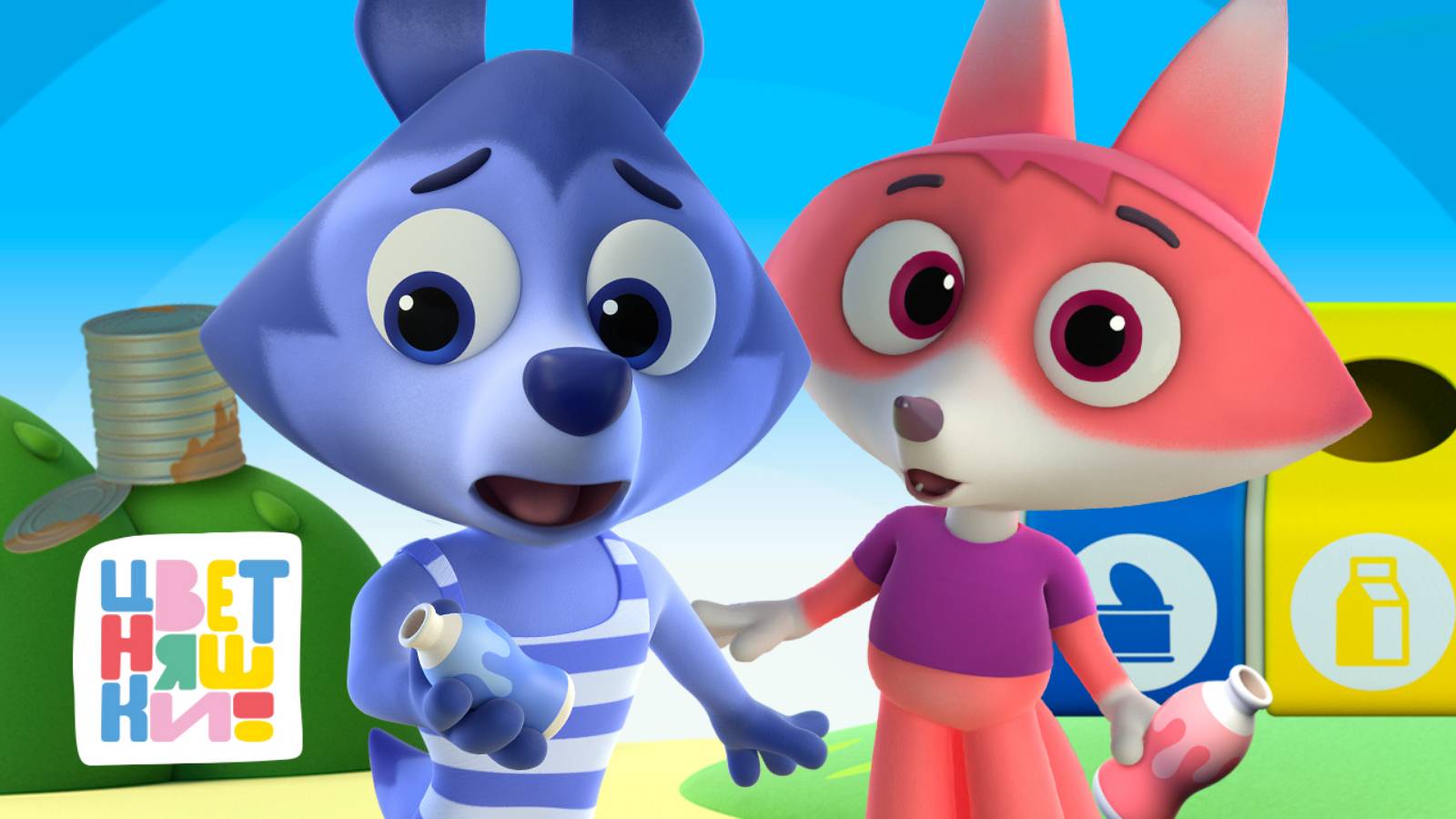 Учимся заботе о природе с Волчонком У. Экологические приключения — Цветняшки — мультики для детей смотреть онлайн