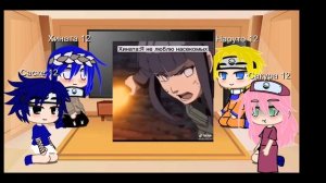 РЕАКЦИЯ 7 КОМАНДЫ+ХИНАТЫ НА ШИПЫ [НАРУХИНА], [САСУСАКУ], [НАРУСАКУ], [САСУХИНА]: [1 ПЕРЕХОД]