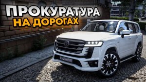 МОНСТР НА ДОРОГАХ / ОБЗОР TOYOTA LAND CRUISER 300 на RMRP - Криминальная Москва