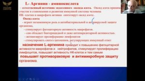 Профессор В.А. ДАДАЛИ о продукте L- аргинин - АРДЖИ ПЛЮС #антивирус#forever #алоэ #алоэвера #фореве