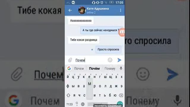 Переписка с фейком Кати Адушкина смотреть онлайн