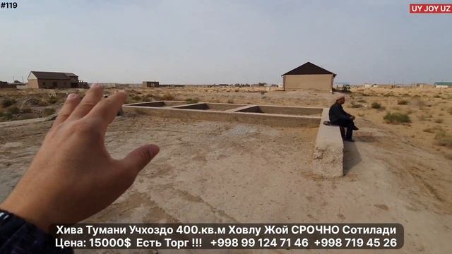 Хива Тумани Учхоздо 400кв.м Ховлу Жой СРОЧНО Сотилади Цена 15000$ Галишилади Тел +998 99 124 71 46 смотреть онлайн