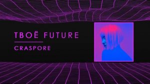 CRASPORE - твоё future
