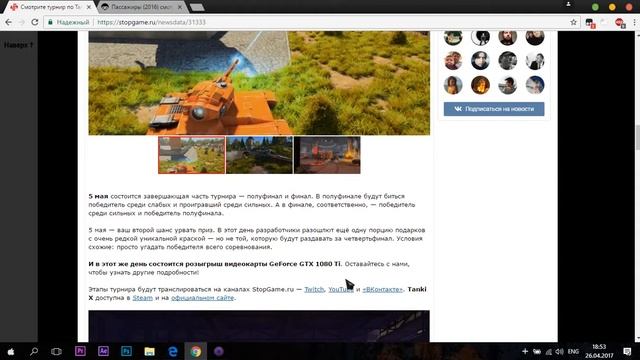 Tanki X | ХАЛЯВНЫЙ ПРОМОКОД НА 500 КРИСТАЛЛОВ И ОГНЕМЕТ | смотреть онлайн