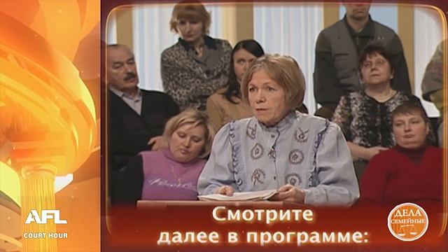 Бракоразводный процесс. Нет покоя - Дела семейные с Е.Дмитриевой