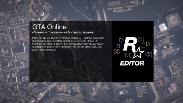 Играю в ГТА 5 Online смотреть онлайн
