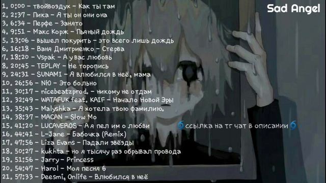 ГРУСТНЫЕ ПЕСНИ ДЛЯ ТЕХ, КОМУ ОДИНОКО|ГРУСТНАЯ МУЗЫКА|Sad Angel смотреть онлайн