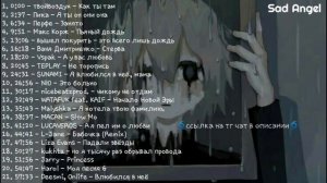 ГРУСТНЫЕ ПЕСНИ ДЛЯ ТЕХ, КОМУ ОДИНОКО|ГРУСТНАЯ МУЗЫКА|Sad Angel